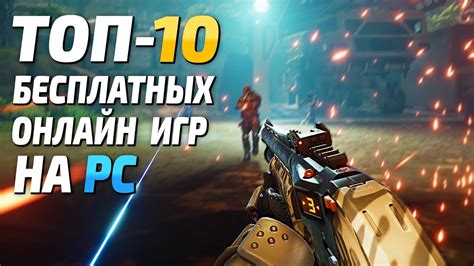 besplatni igri|Играть самые лучшие бесплатные игры онлайн.